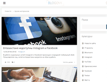 Tablet Screenshot of blogovk.com